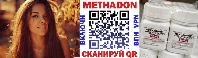 Метадон methadone Нижняя Тура
