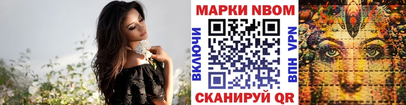 Марки NBOMe 1,5мг  Нижняя Тура 